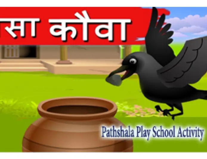 Payasa Kauwa Story | Thirsty Crow Hindi Story by Pathshala Play school