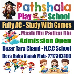 Pathshala Dera Baba Nanak